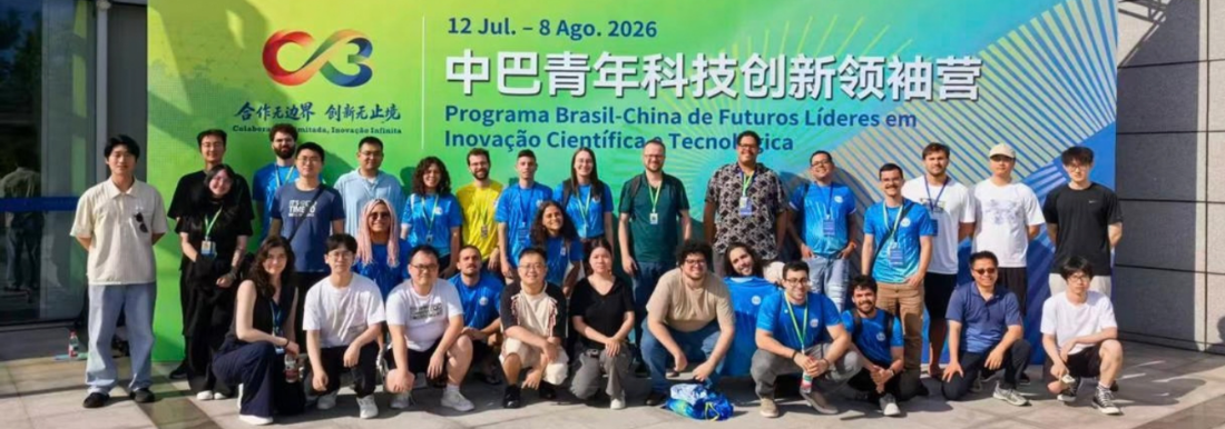 <p>Participantes da área de Matemática durante atividades da missão acadêmica Brasil-China, realizada entre julho e agosto, com programação voltada à pesquisa, inovação e cooperação internacional.</p>